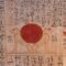 The Egyptian Book of Coming Forth by Day into Light